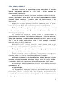 Страница 5