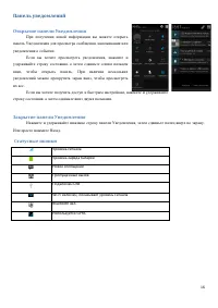 Страница 16