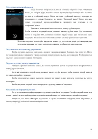 Страница 25