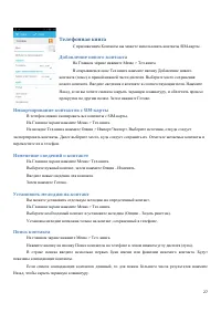Страница 27