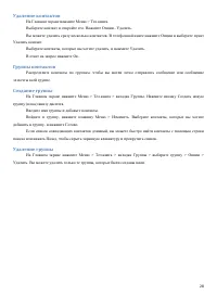 Страница 28
