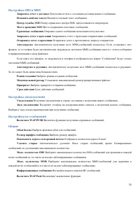 Страница 32
