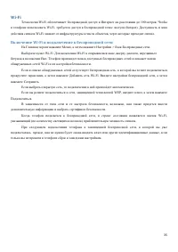 Страница 35