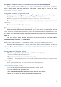 Страница 22
