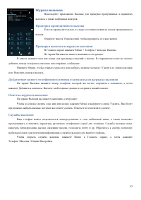 Страница 27