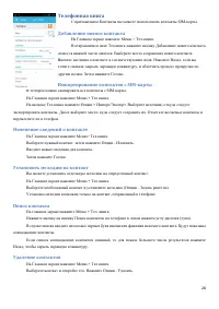 Страница 28
