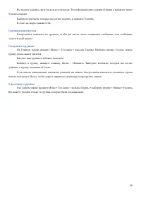 Страница 29