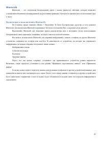 Страница 37