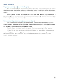 Страница 42