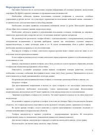 Страница 5
