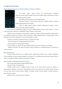 Страница 22