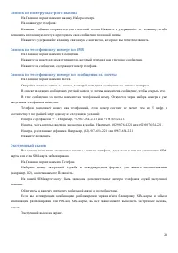 Страница 23