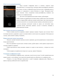 Страница 24