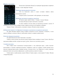 Страница 25