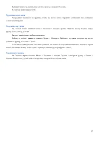 Страница 27