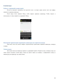 Страница 28