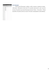 Страница 33