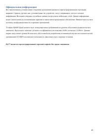 Страница 43
