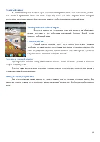 Страница 15