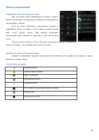 Страница 16