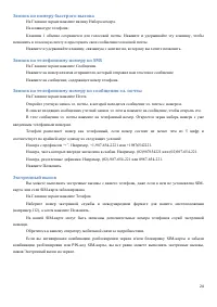 Страница 24