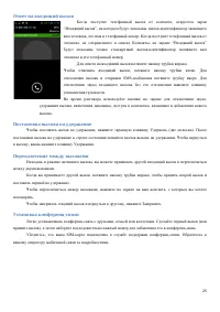 Страница 25