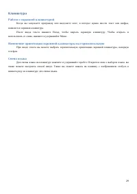Страница 29