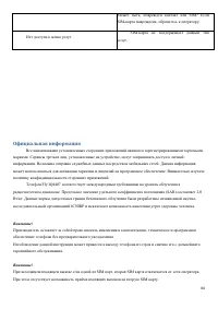Страница 44