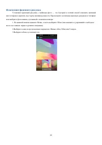 Страница 22