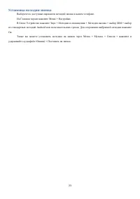 Страница 23