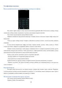 Страница 26