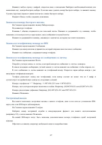 Страница 27
