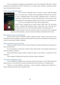 Страница 28