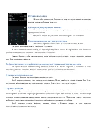 Страница 29