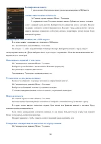 Страница 30