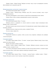 Страница 31