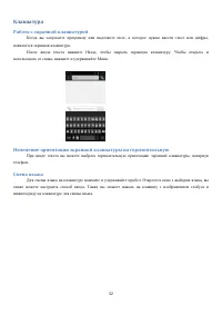 Страница 32
