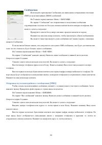 Страница 33