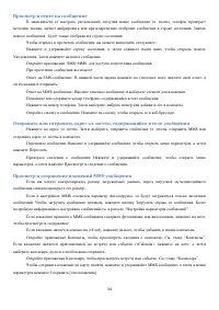 Страница 34