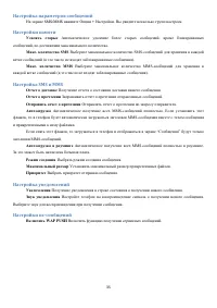Страница 35