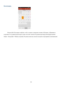 Страница 36