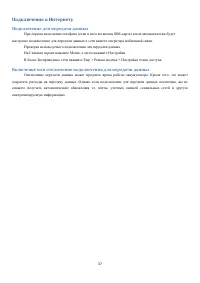 Страница 37