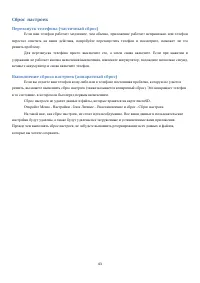 Страница 43