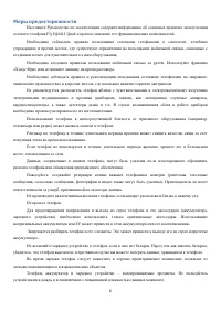 Страница 6
