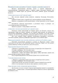 Страница 21