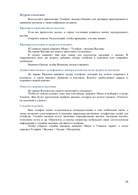 Страница 25
