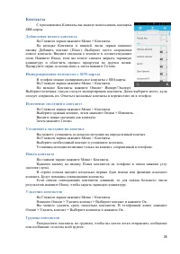 Страница 26