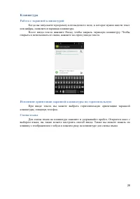 Страница 28