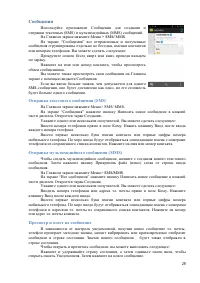Страница 29