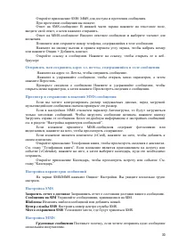 Страница 30